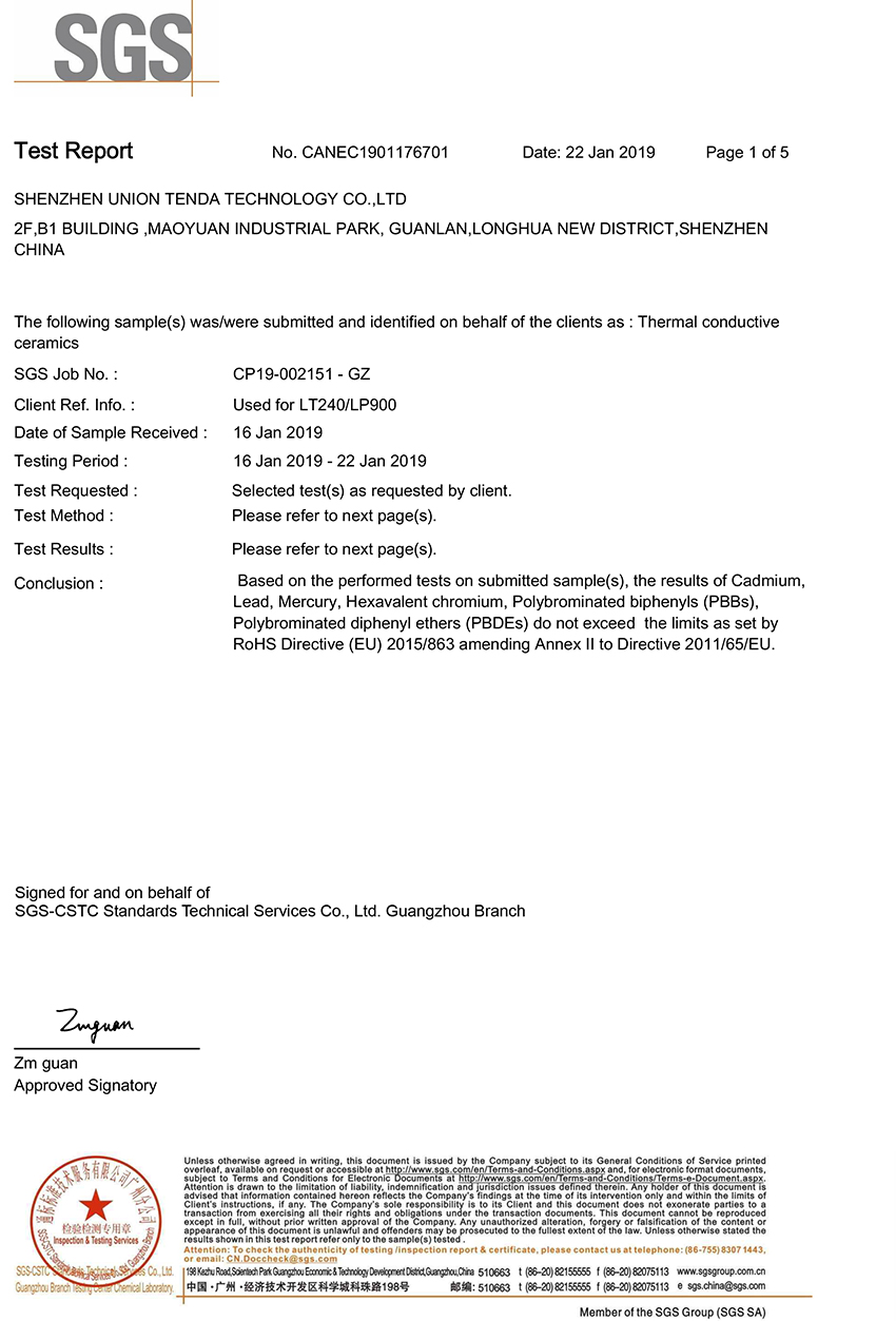 导热陶瓷片TEST REPORT