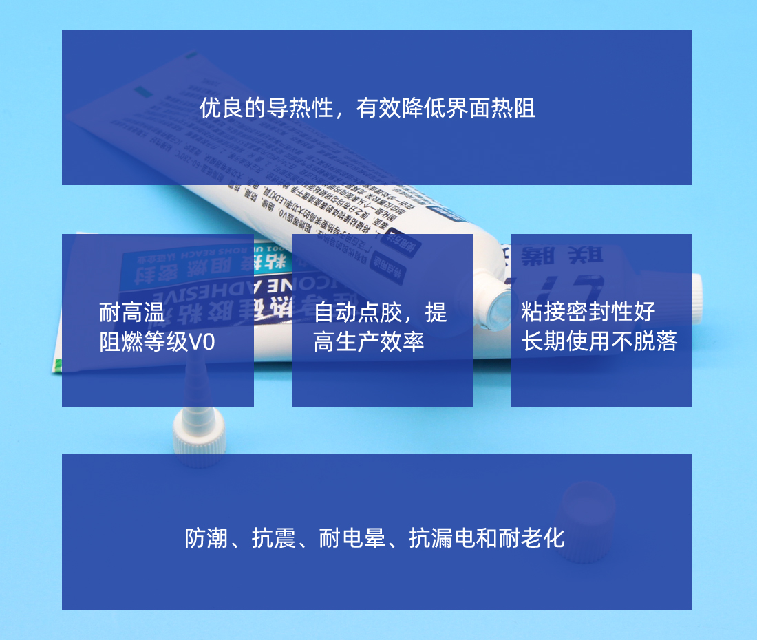 导热硅胶产品特点