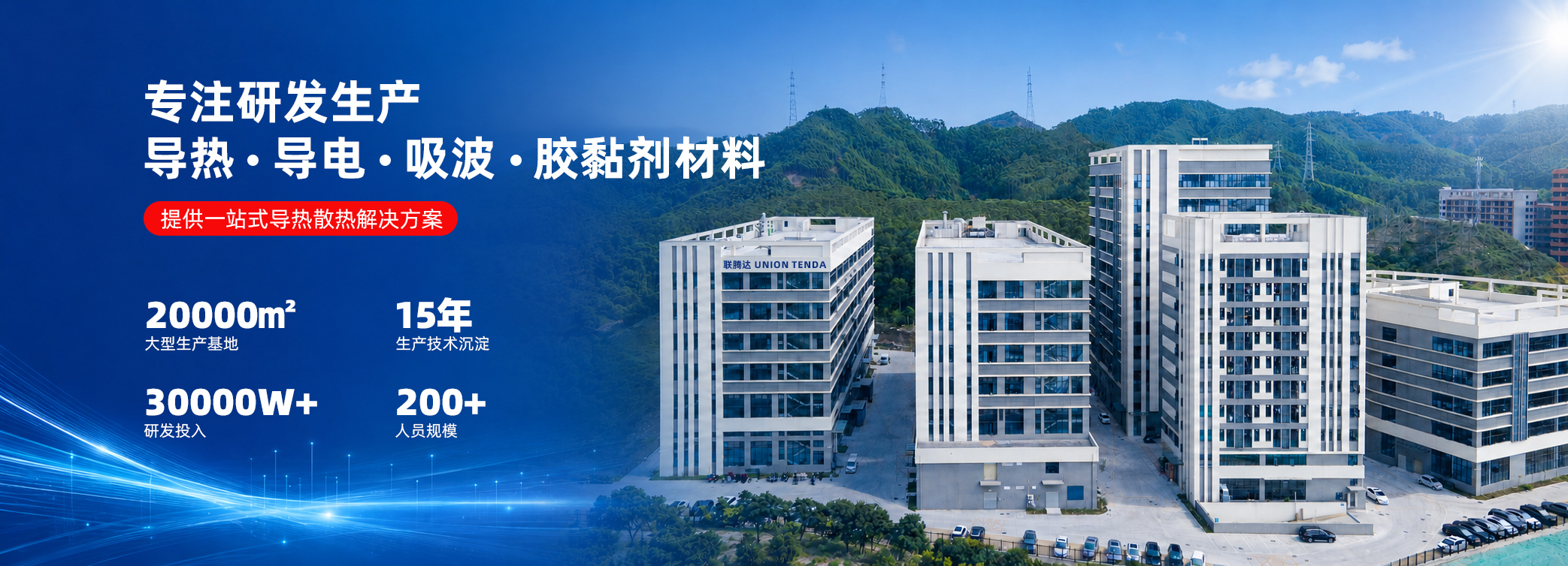 导热硅胶片源头厂家