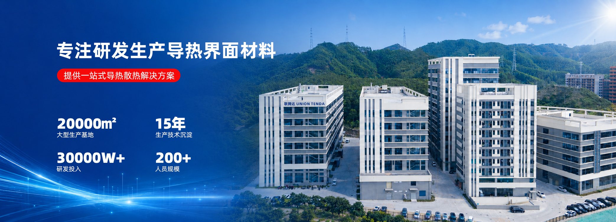 导热硅胶片源头厂家